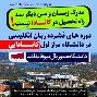 دوره فشرده زبان انگلیسی در دانشگاه مموریال