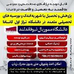 تحصیل در تخصص های پزشکی در کانادا