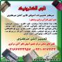 مرکز تعمیر آمپلی فایر آنتن مرکزی