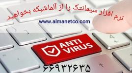 معرفی نرم افزار Symantec protection for SharePoint Servers سیمانتک - 02166932635