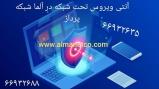 معرفی نرم افزار Symantec Risk  Automation Suite سیمانتک – آلما شبکه