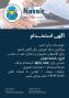 استخدام مدرس زبان