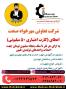  توليد کنند مجموعه محصولات طيور در ايران