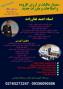 سمینار مالیات بر ارزش افزوده و اصلاحات و مقررات جدید