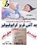 پرفروش ترین پد آنتی فریز کرایولیپولیز، بکو(BECO)