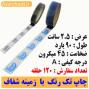 نوار چسب چاپی
