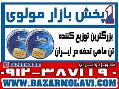 بزرگترین توزیع کننده کنسرو تن ماهی تحفه در ایران