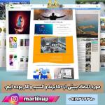 طراحی سایت حرفه ای 