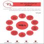 ✔️ دوره مدیر ارشد کسب و کار (MBA) 