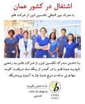 مهاجرتی آسان و سریع با مدرک تکنسین لیزر
