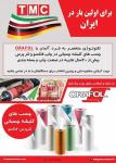 چسب کلیشه 