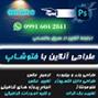 فتوشاپ آنلاین