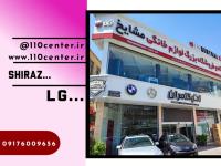 فروشگاه لوازم خانگی مشایخ