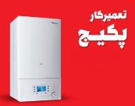 تعمیرات تخصصی پکیج شوفاژ دیواری در بابل