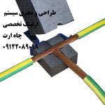 چاه ارت - گواهی ارتینگ - بازرس اداره کار