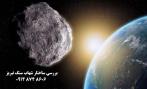 انالیزتخصصی طلا و موادمعدنی