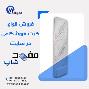 فروش انواع تجهیزات فروشگاهی