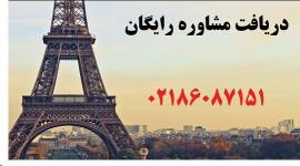 خرید ملک در فرانسه