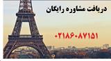 خرید ملک در فرانسه