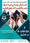 دوره آموزشی طب شرقی
