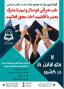 دوره آموزشی طب شرقی