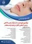 دوره آموزشی ژل