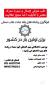 دوره طب سوزنی با مدرک معتبر