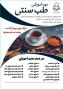 دوره داروسازی گیاهی با مدرک
