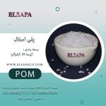 فروش هوستافرم یا پلی استال