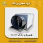 رطوبت ساز ، مه پاش دو اسب بخار ، رطوبت ساز پروانه ای 09197443453