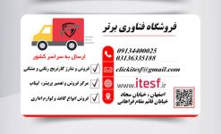 تعمیر پرینتر در اصفهان - فروش پرینتر در اصفهان