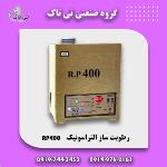 رطوبت ساز التراسونیک ، فروش مه پاش صنعتی 09197443453