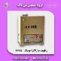 رطوبت ساز التراسونیک ، فروش مه پاش صنعتی 09197443453