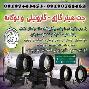 جت هیترگازی ، هیتر گازی مرغداری و گلخانه 09190768462