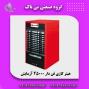 بخاری گازی لادیز ، هیتر لادیز مشهد 09199762163