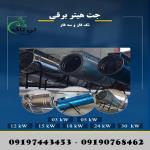 قیمت جت هیتر برقی گلخانه و مرغداری - 09190768462