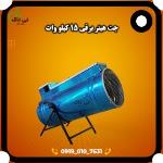 جت هیتر برقی سه فاز 09197443453