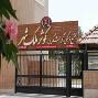 اجاره ویلا در ملک شهر