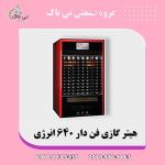 هیتر انرژی شعله ای فن دار 09197443453