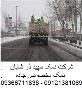نمک مخصوص جاده - نمک ذوب یخ برف 