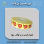 لیبل میوه - برچسب میوه 09190107631
