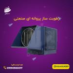 مه پاش گلخانه ، رطوبت ساز پروانه ای، جت هیتر برقی 09190960026