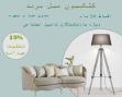 تعویض مبل کهنه با نو در کرج%کلکسیون مبل برند