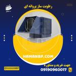 رطوبت ساز پرندگان زینتی ، هیتر گلخانه، سلفون کش دستی ، 09190960017 