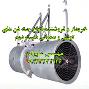 خریدار و فروشنده توربو جت فن تونلی اورهال شده