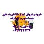 خرید و فروش انواع شاتکریت خشک پاش کارکرده و اورهال شده