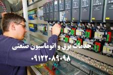 PLC-HMI-DRIVE  : طراح ،مجری و ناظر