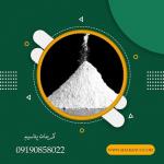 فروش کربنات پتاسیم