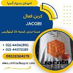 فروش کربن فعال 