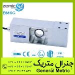 فروش لودسل زمیک مدل BM6G - سینگل پوینت 